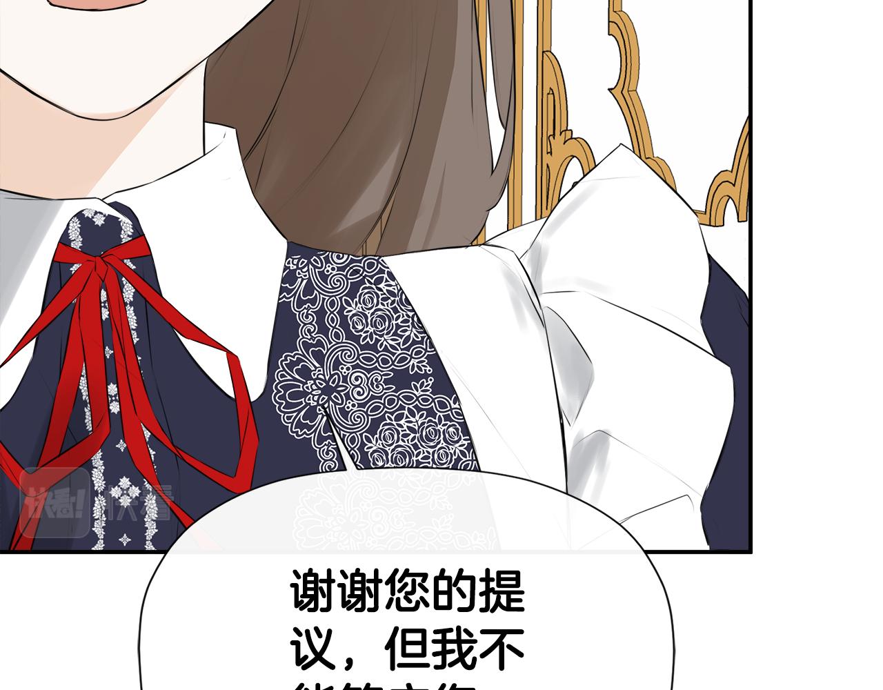 隐藏男二缠上我漫画,第19话 突发状况修复35图