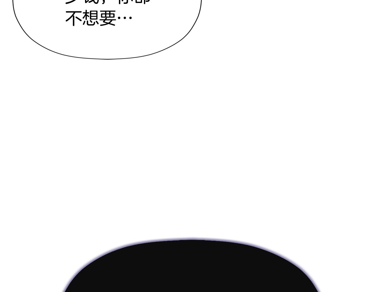 隐藏男二缠上我漫画,第19话 突发状况修复46图