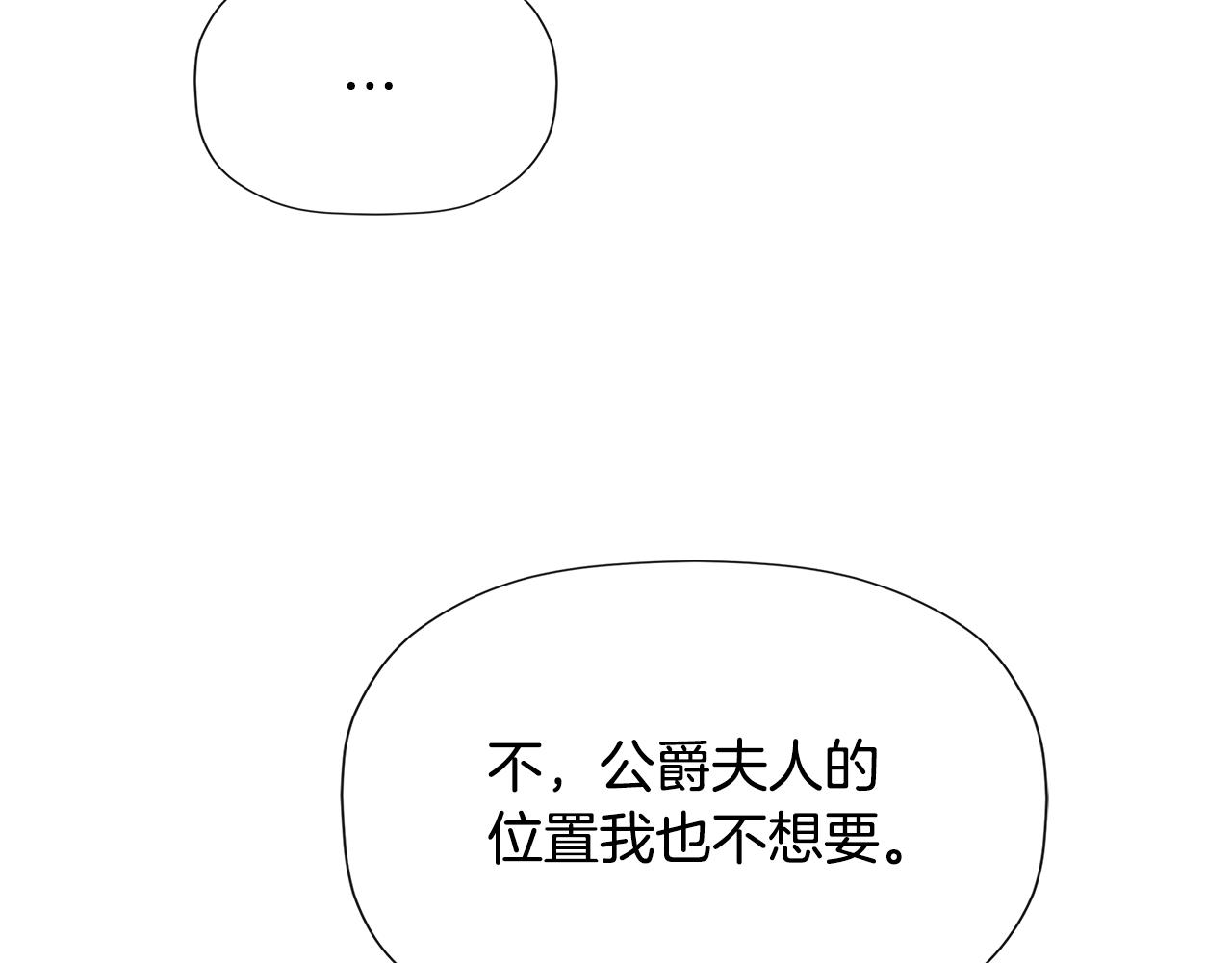 隐藏男二缠上我漫画,第19话 突发状况修复57图