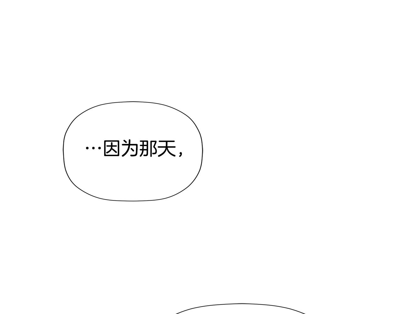 隐藏男二缠上我漫画,第19话 突发状况修复9图