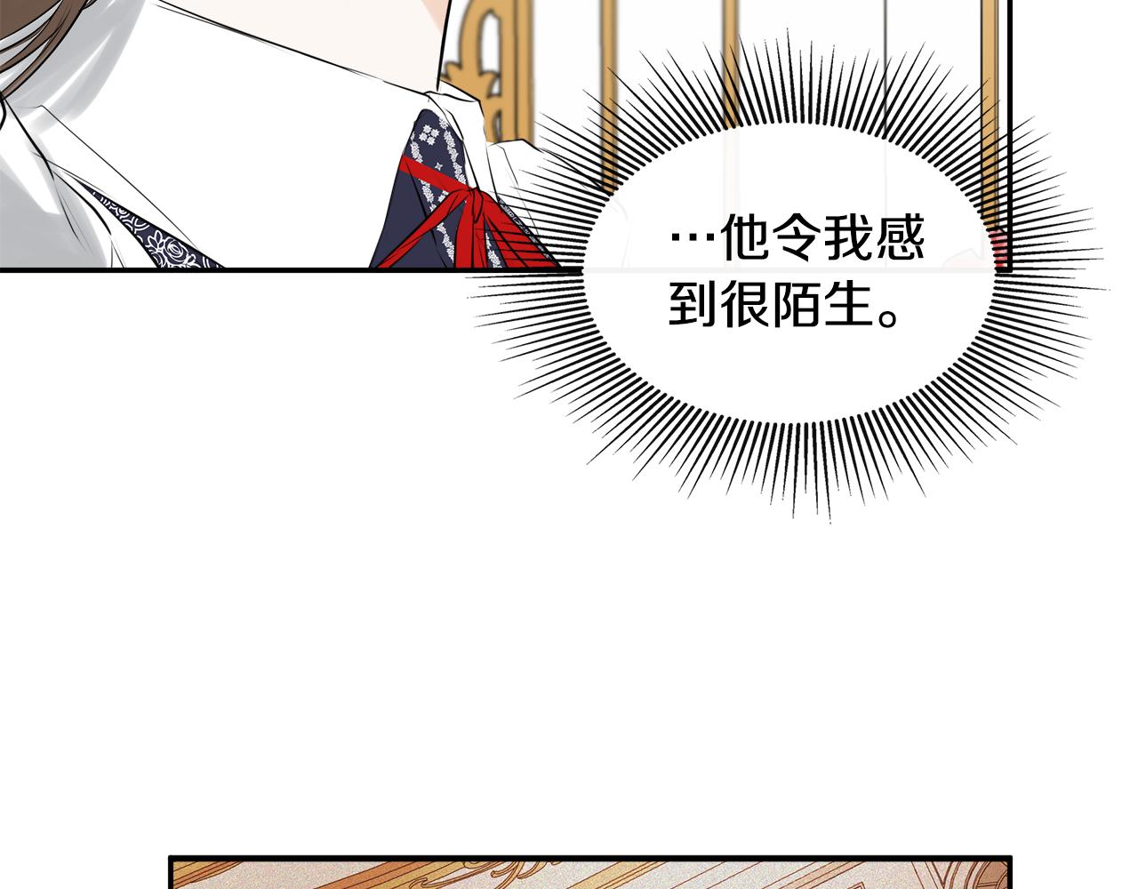 隐藏男二缠上我漫画,第20话 项链修复13图