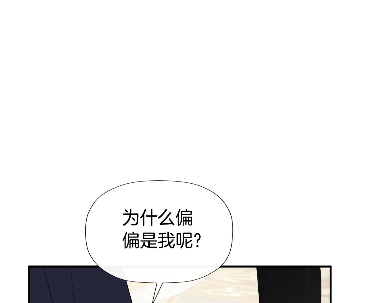 隐藏男二缠上我漫画,第20话 项链修复36图