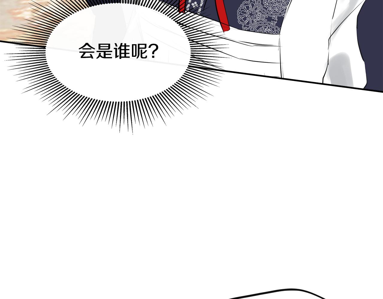 隐藏男二缠上我漫画,第20话 项链修复76图