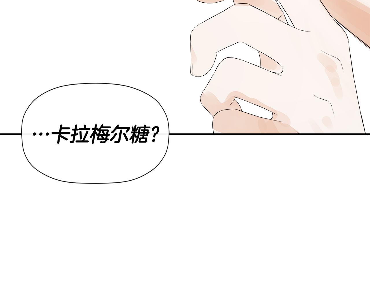 隐藏男二缠上我漫画,第3话 皇太子的歉意修复112图