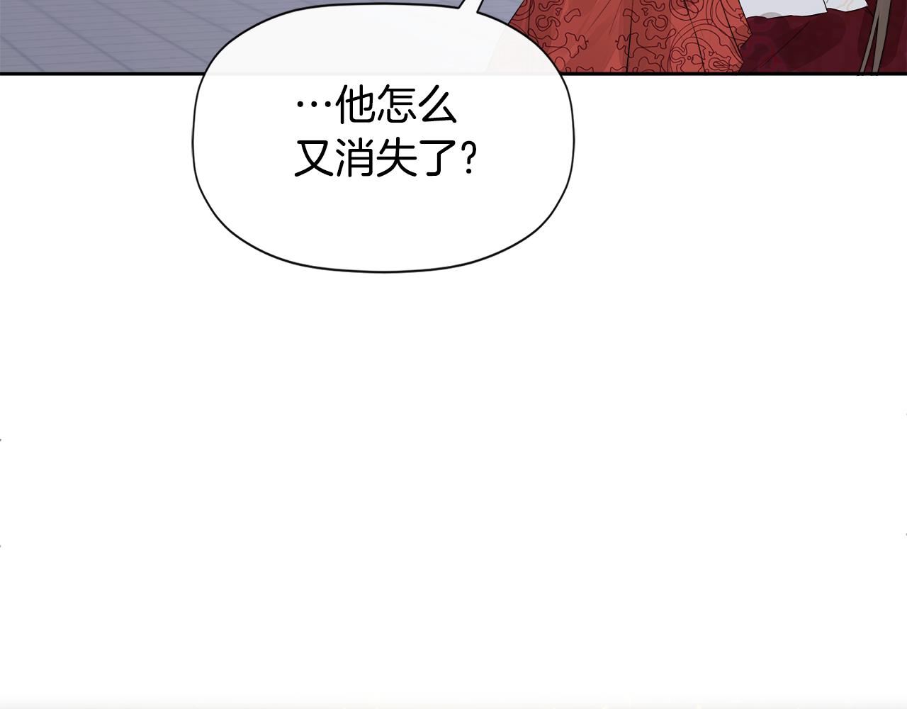 隐藏男二缠上我漫画,第3话 皇太子的歉意修复117图