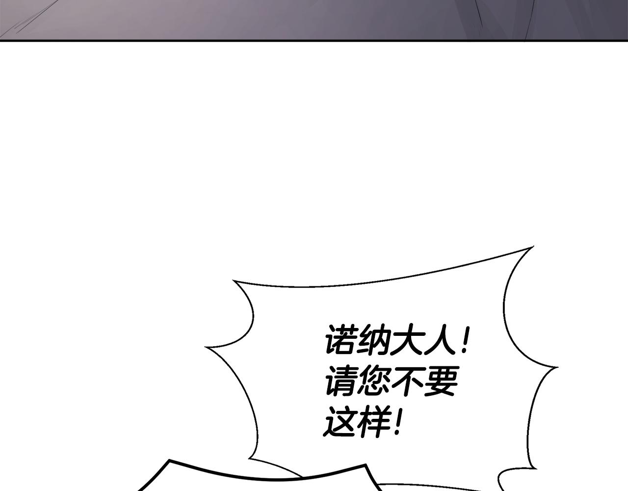 隐藏男二缠上我漫画,第3话 皇太子的歉意修复129图