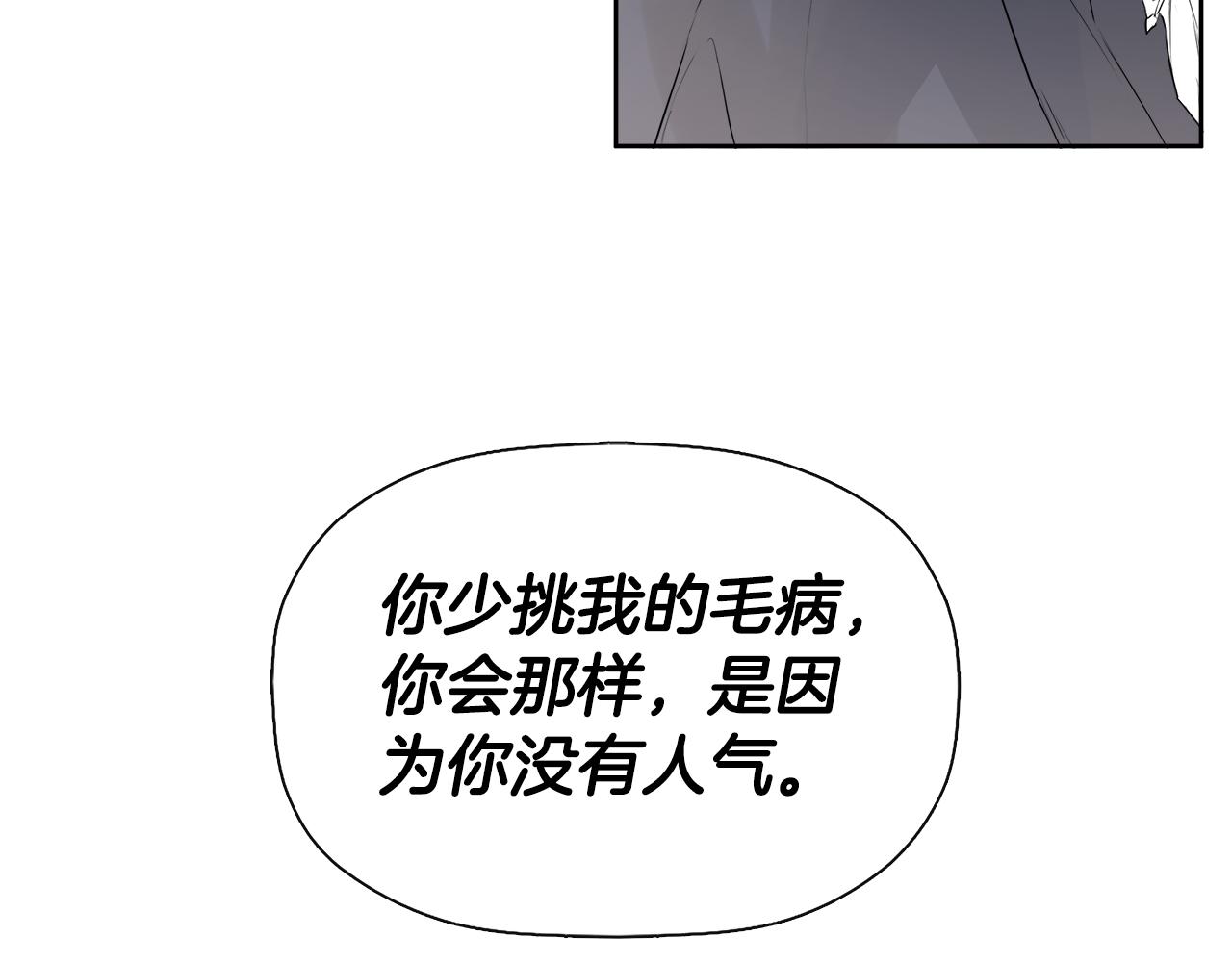 隐藏男二缠上我漫画,第3话 皇太子的歉意修复142图