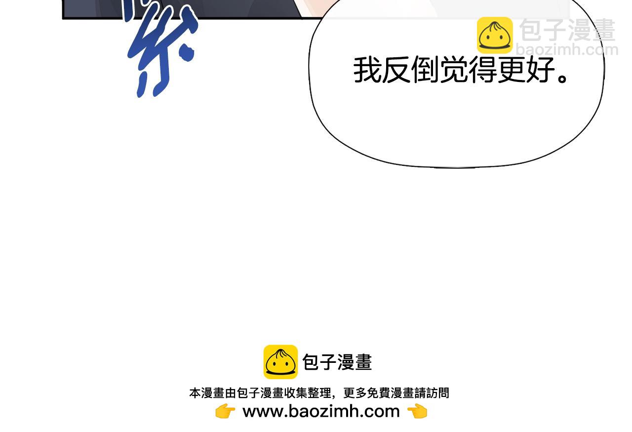 隐藏男二缠上我漫画,第3话 皇太子的歉意修复158图