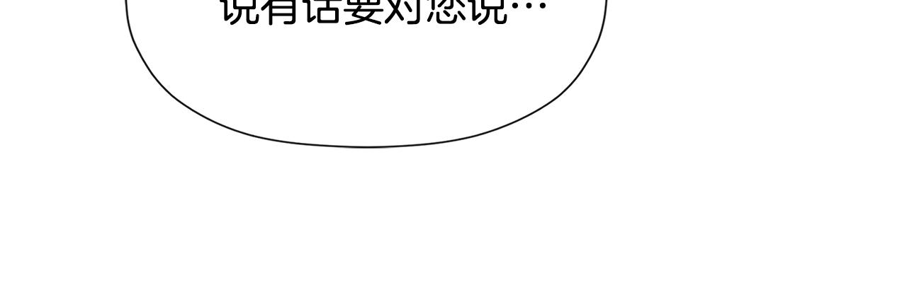 隐藏男二缠上我漫画,第3话 皇太子的歉意修复32图