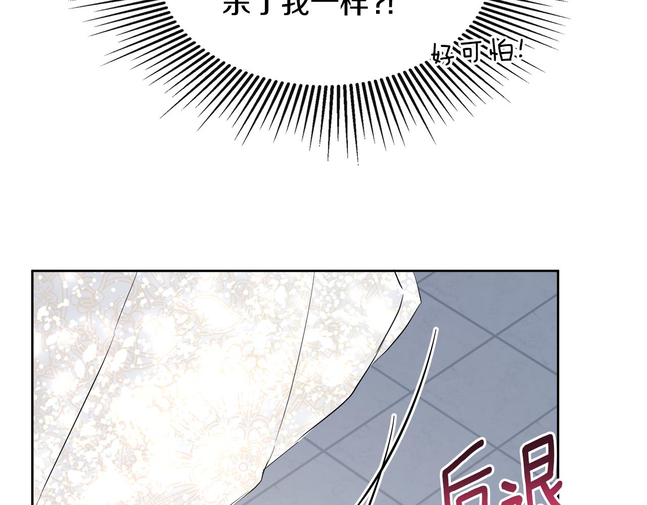 隐藏男二缠上我漫画,第3话 皇太子的歉意修复64图