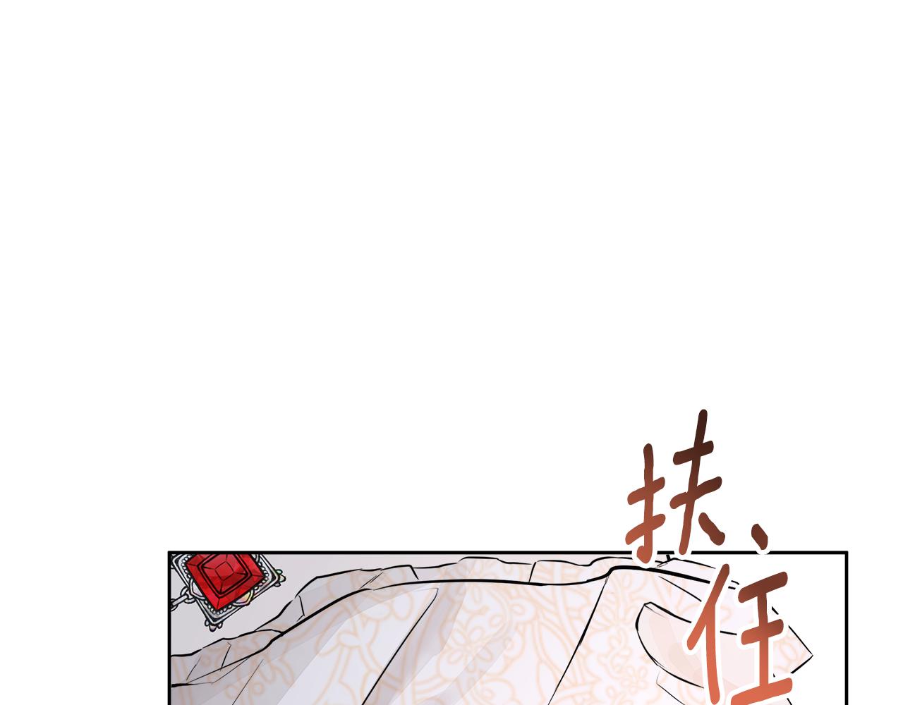 隐藏男二缠上我漫画,第3话 皇太子的歉意修复66图