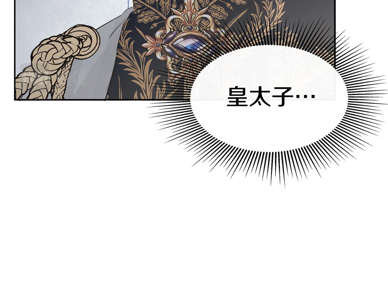 隐藏男二缠上我漫画,第3话 皇太子的歉意修复73图