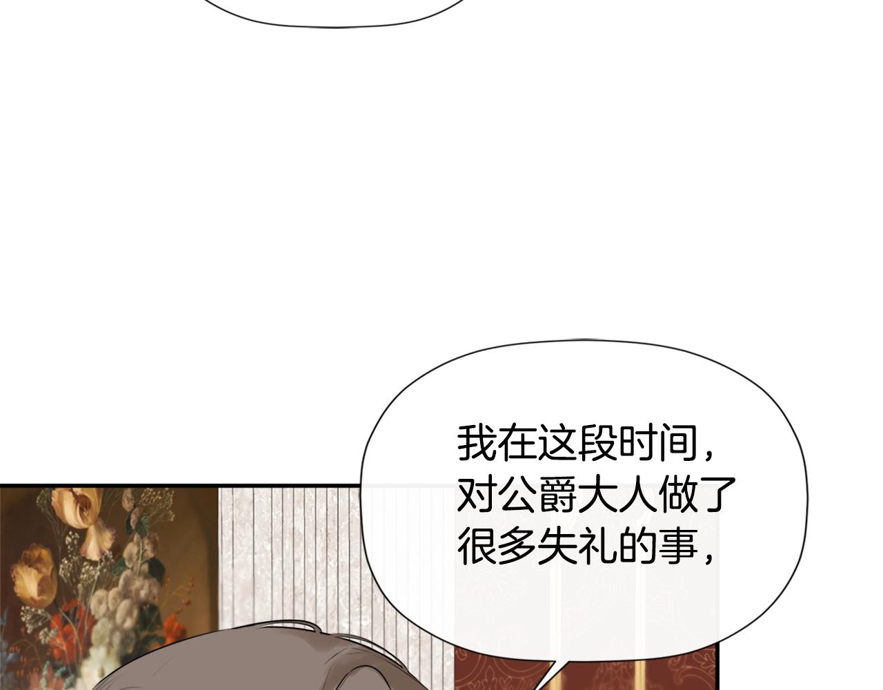 隐藏男二缠上我漫画,第22话 把她押下去修复29图