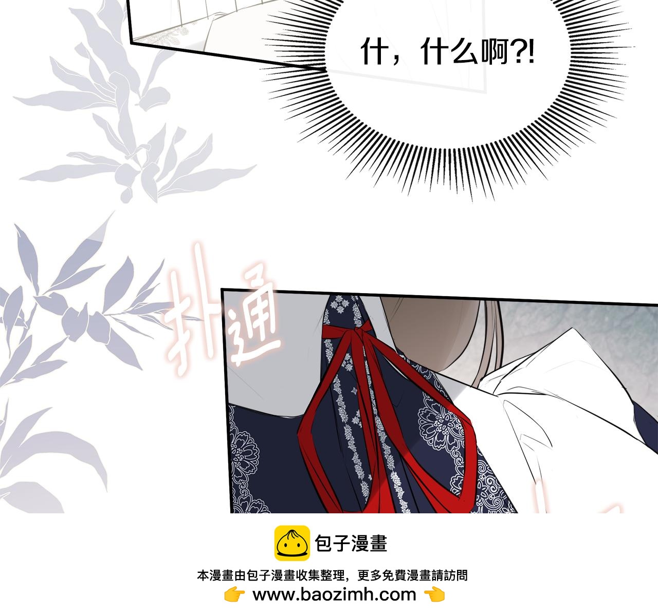 隐藏男二缠上我漫画,第24话 把话说清楚修复104图