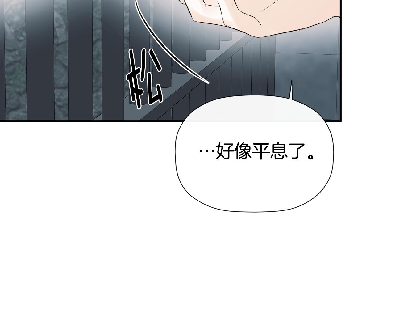 隐藏男二缠上我漫画,第24话 把话说清楚修复115图