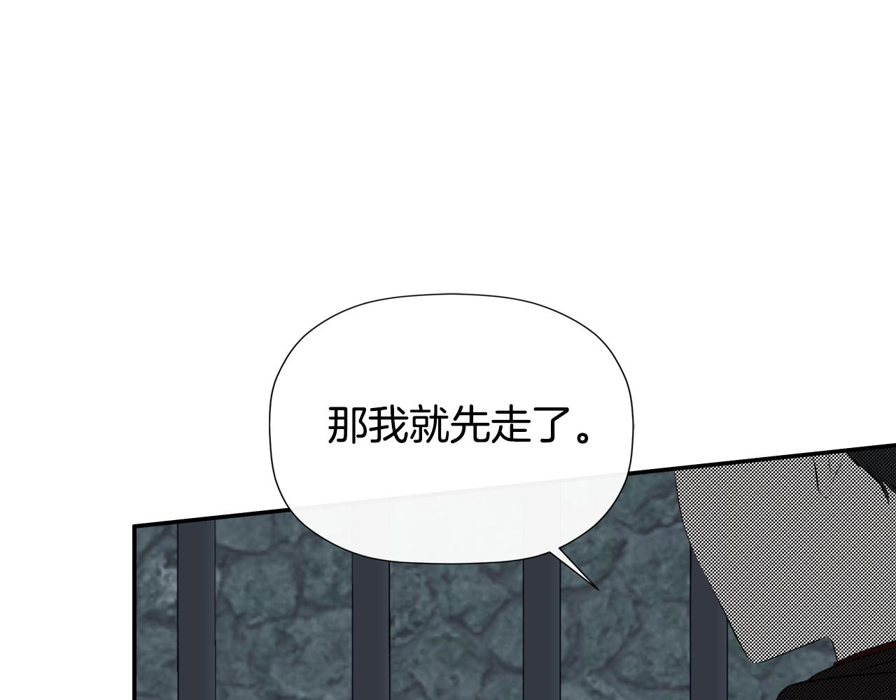 隐藏男二缠上我漫画,第24话 把话说清楚修复116图