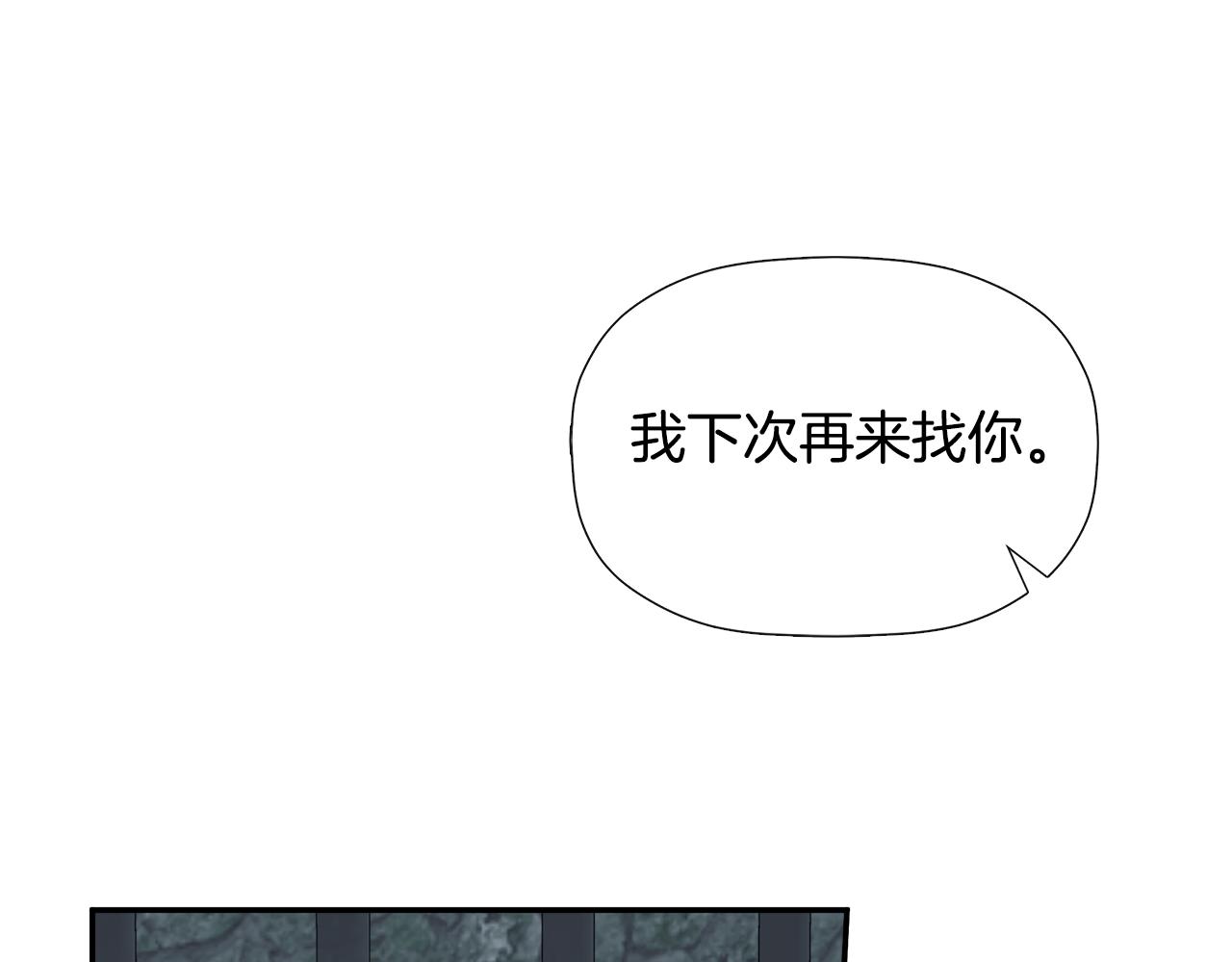 隐藏男二缠上我漫画,第24话 把话说清楚修复120图