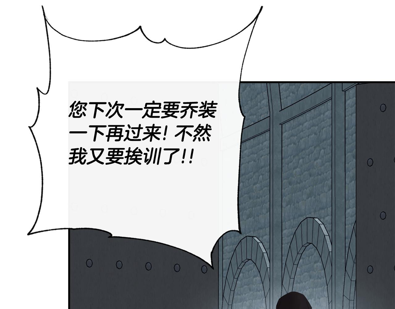 隐藏男二缠上我漫画,第24话 把话说清楚修复123图