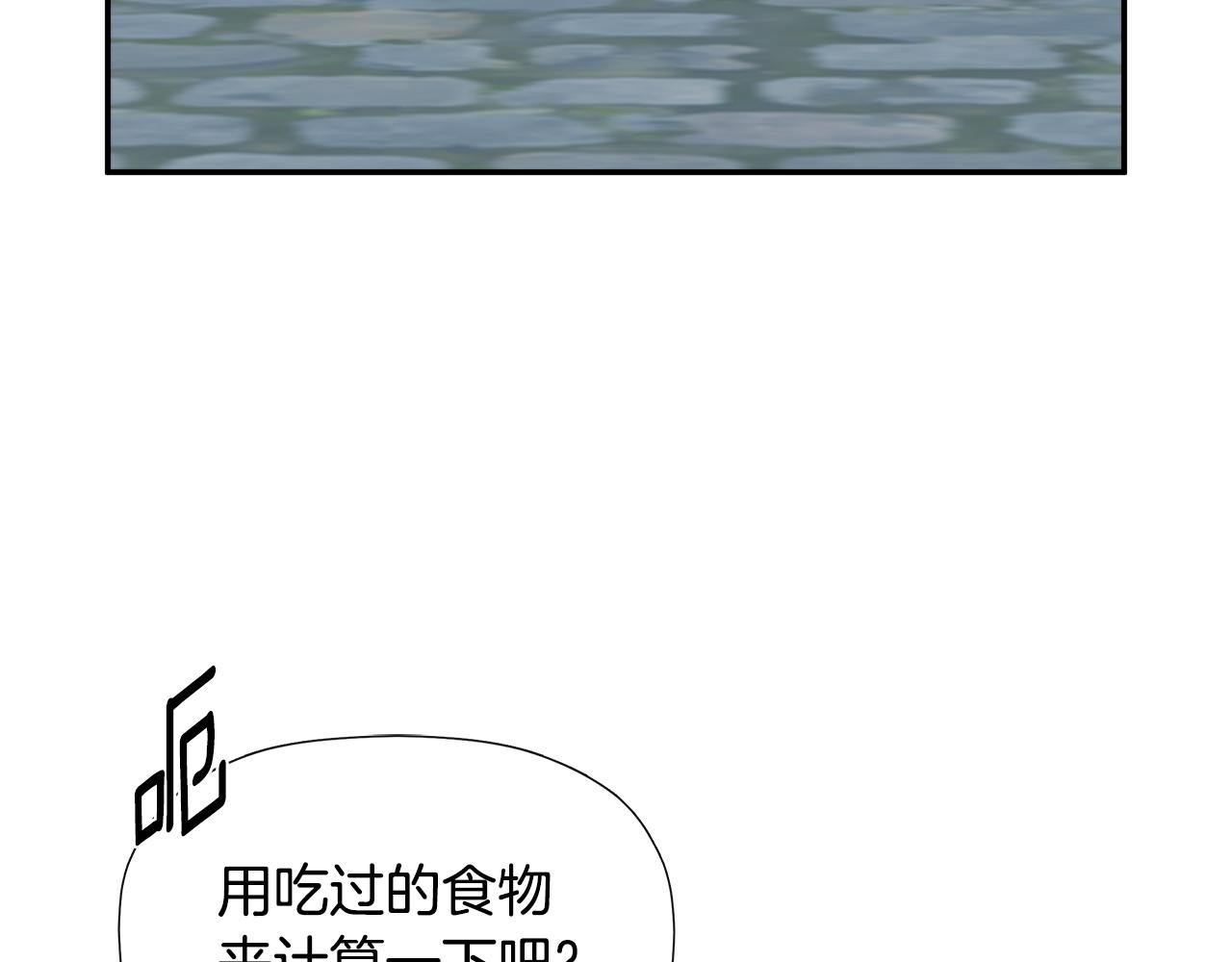 隐藏男二缠上我漫画,第24话 把话说清楚修复136图