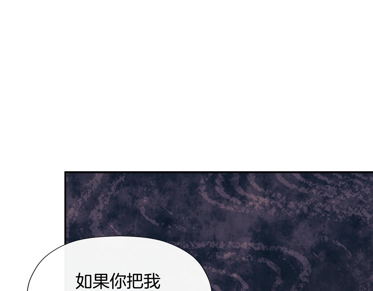 隐藏男二缠上我漫画,第24话 把话说清楚修复156图