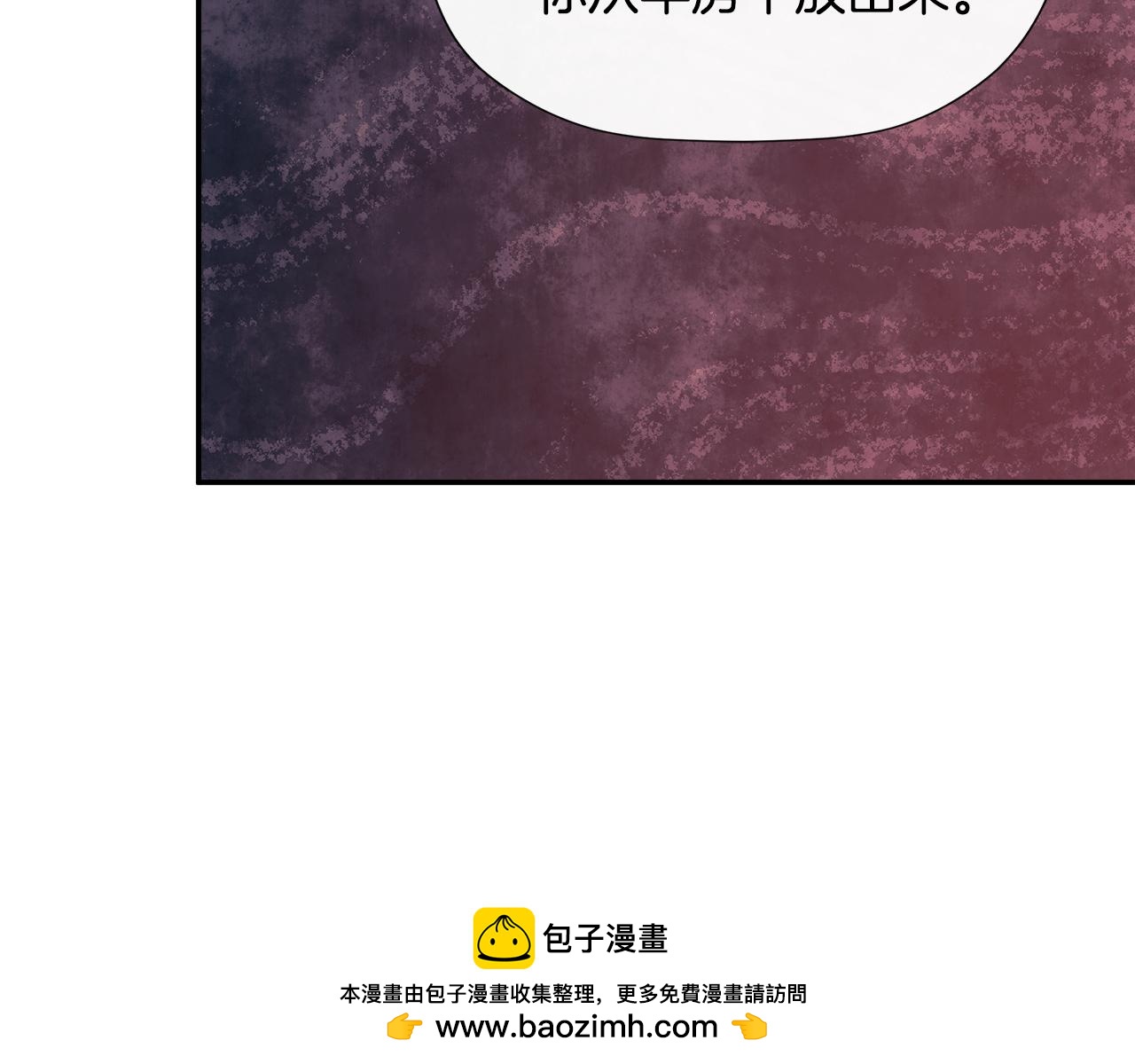 隐藏男二缠上我漫画,第24话 把话说清楚修复158图