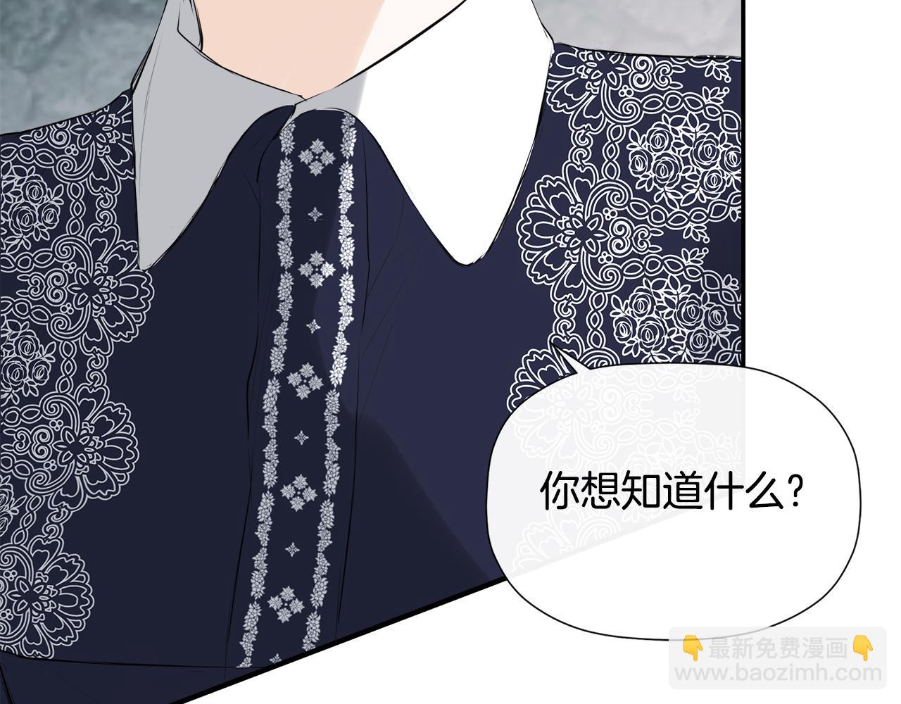 隐藏男二缠上我漫画,第24话 把话说清楚修复168图