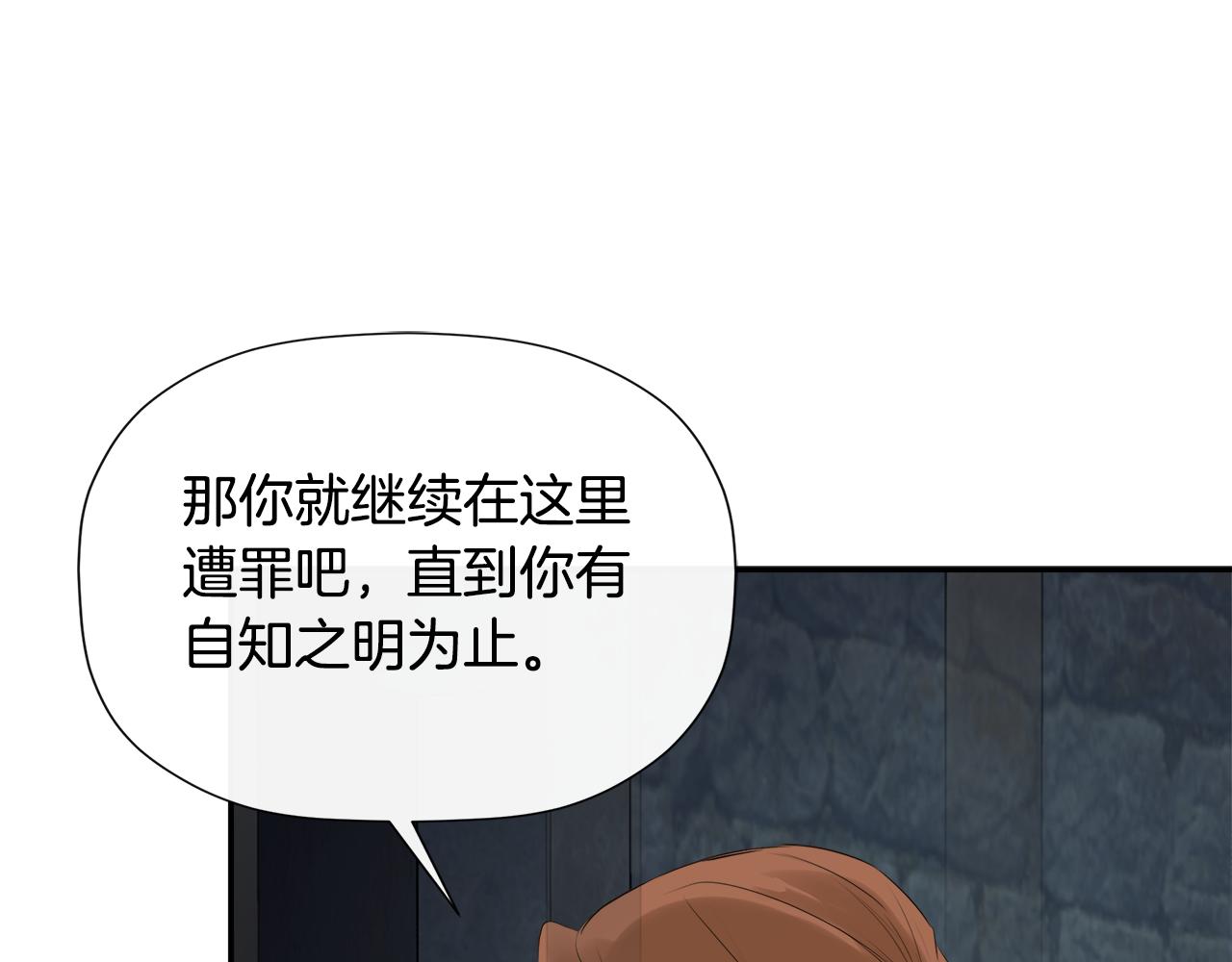 隐藏男二缠上我漫画,第24话 把话说清楚修复187图