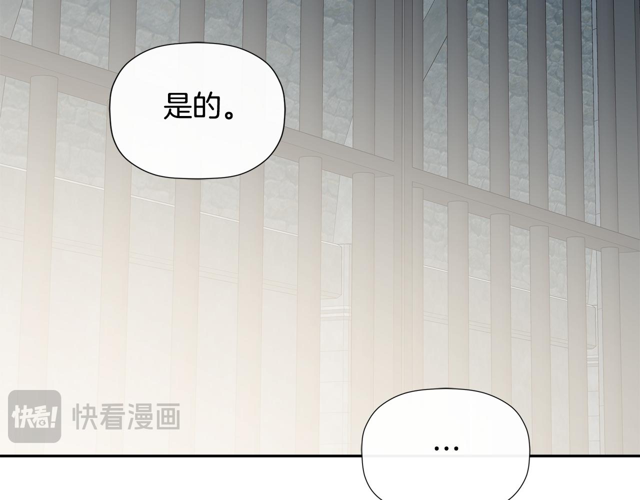 隐藏男二缠上我漫画,第24话 把话说清楚修复3图