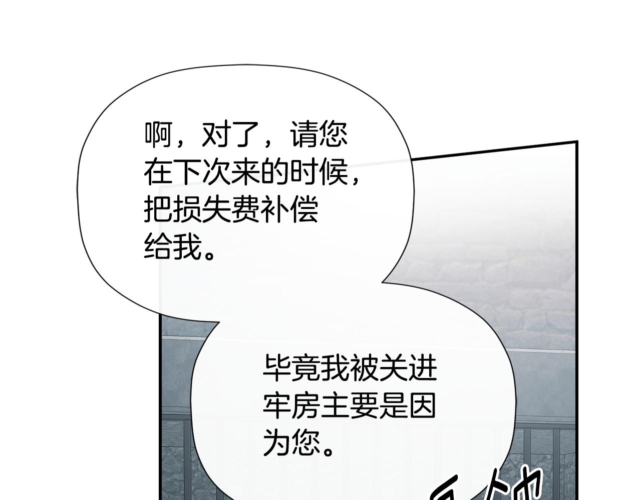 隐藏男二缠上我漫画,第24话 把话说清楚修复35图