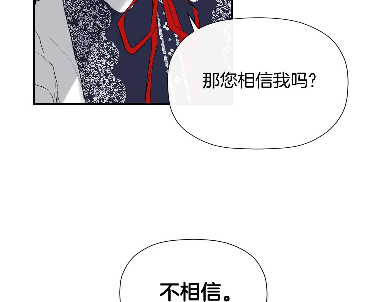 隐藏男二缠上我漫画,第24话 把话说清楚修复6图