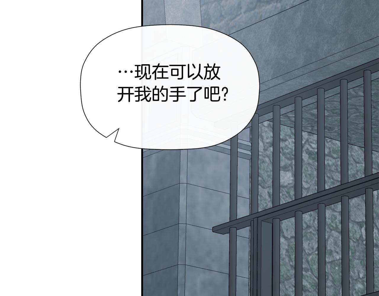 隐藏男二缠上我漫画,第24话 把话说清楚修复79图