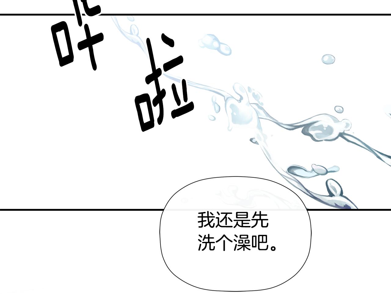 隐藏男二缠上我漫画,第25话 社交界是战场修复113图