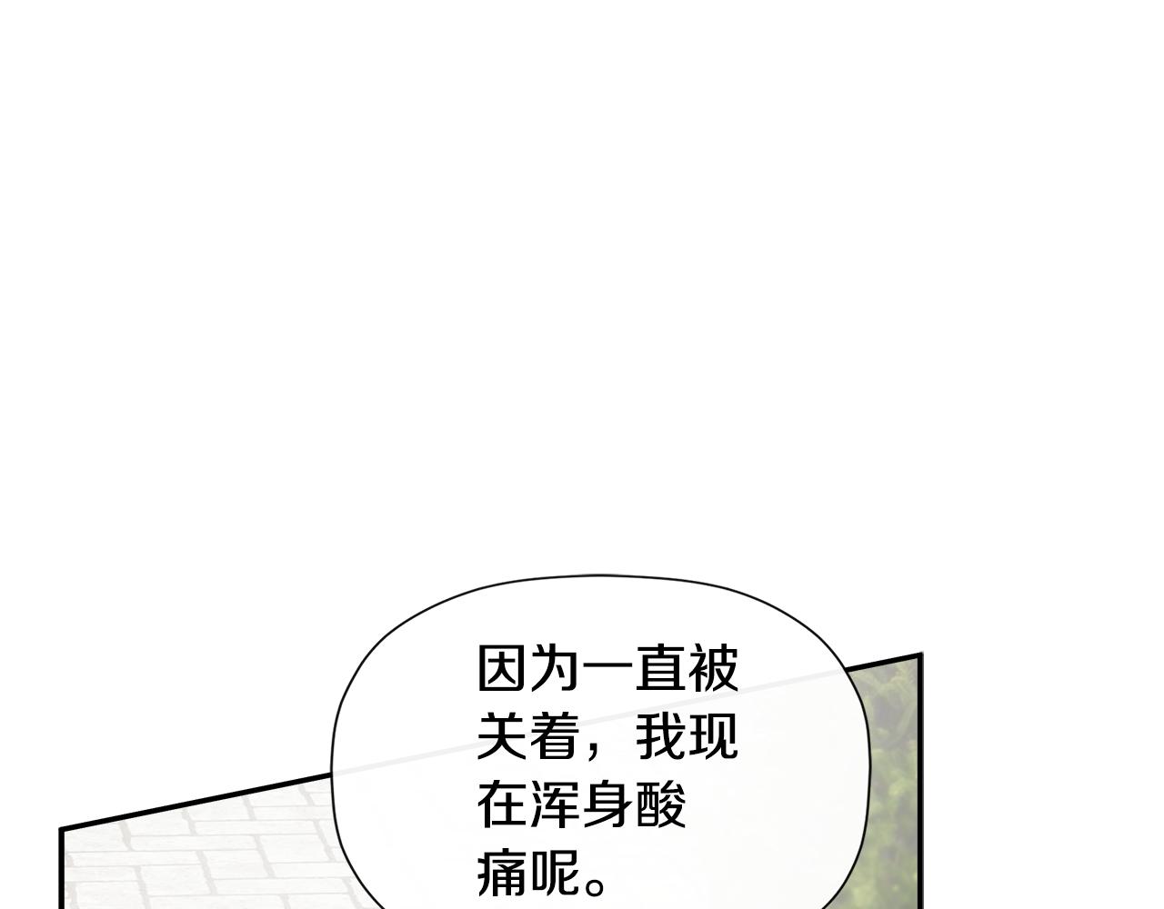 隐藏男二缠上我漫画,第25话 社交界是战场修复30图