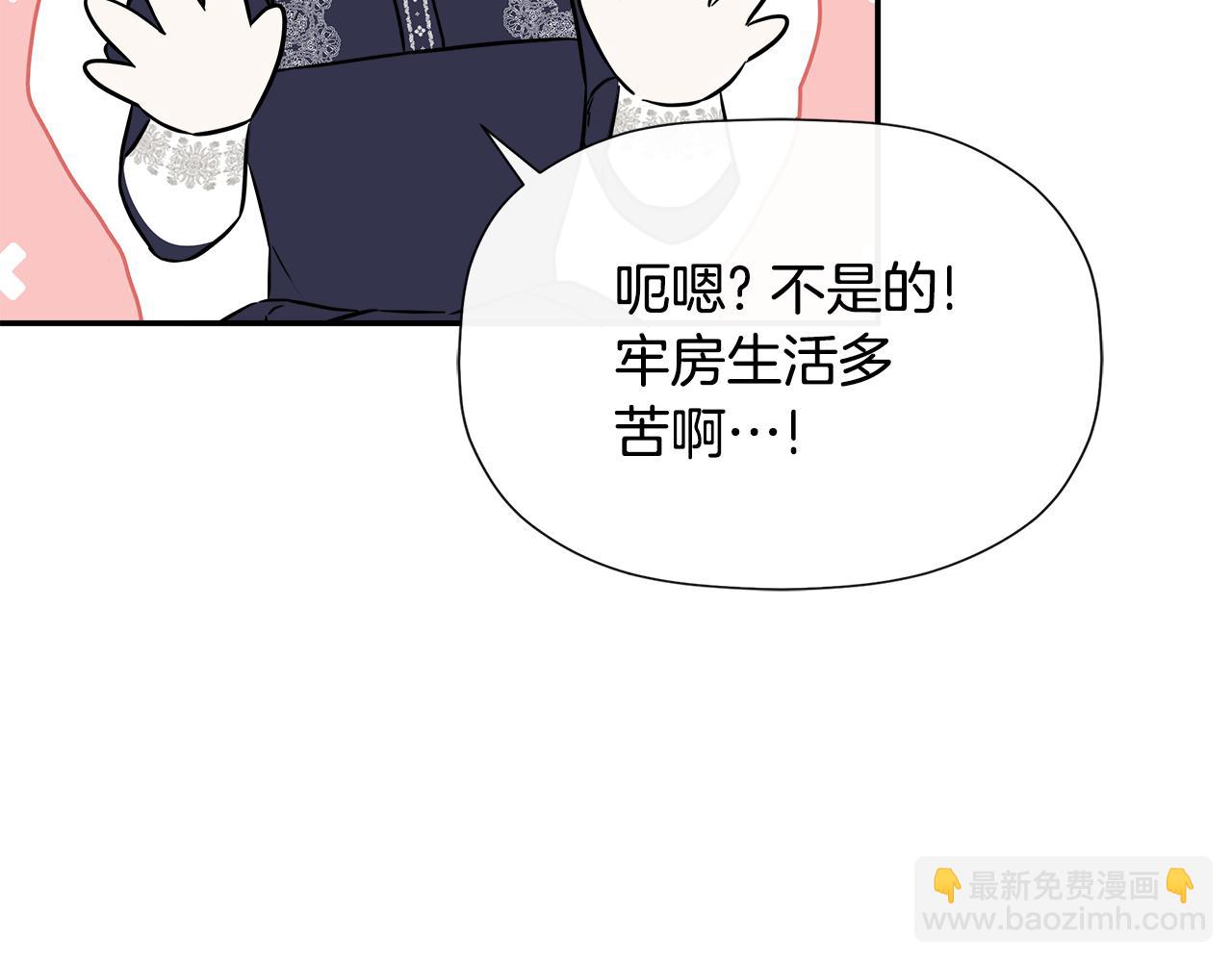 隐藏男二缠上我漫画,第25话 社交界是战场修复36图