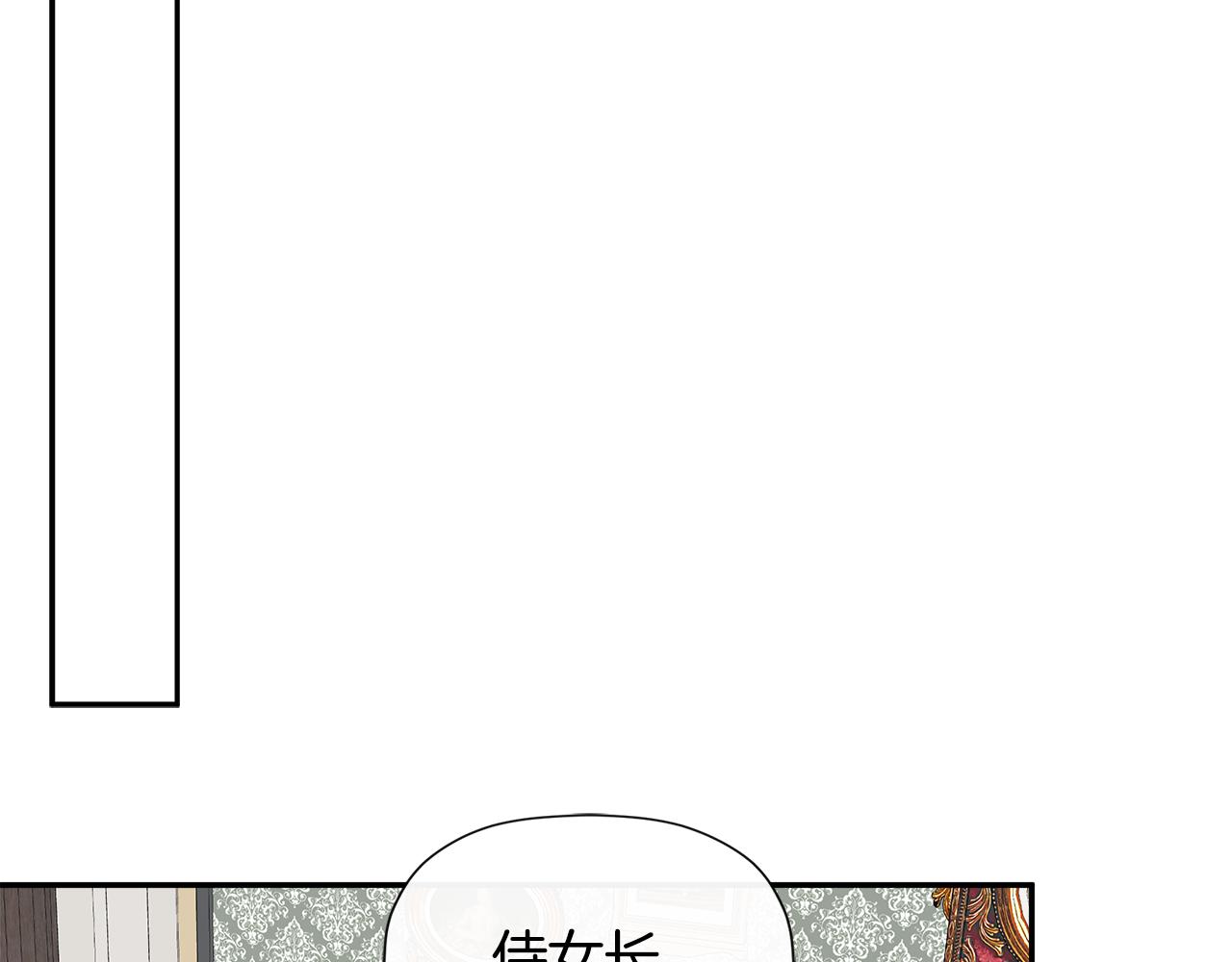 隐藏男二缠上我漫画,第25话 社交界是战场修复80图