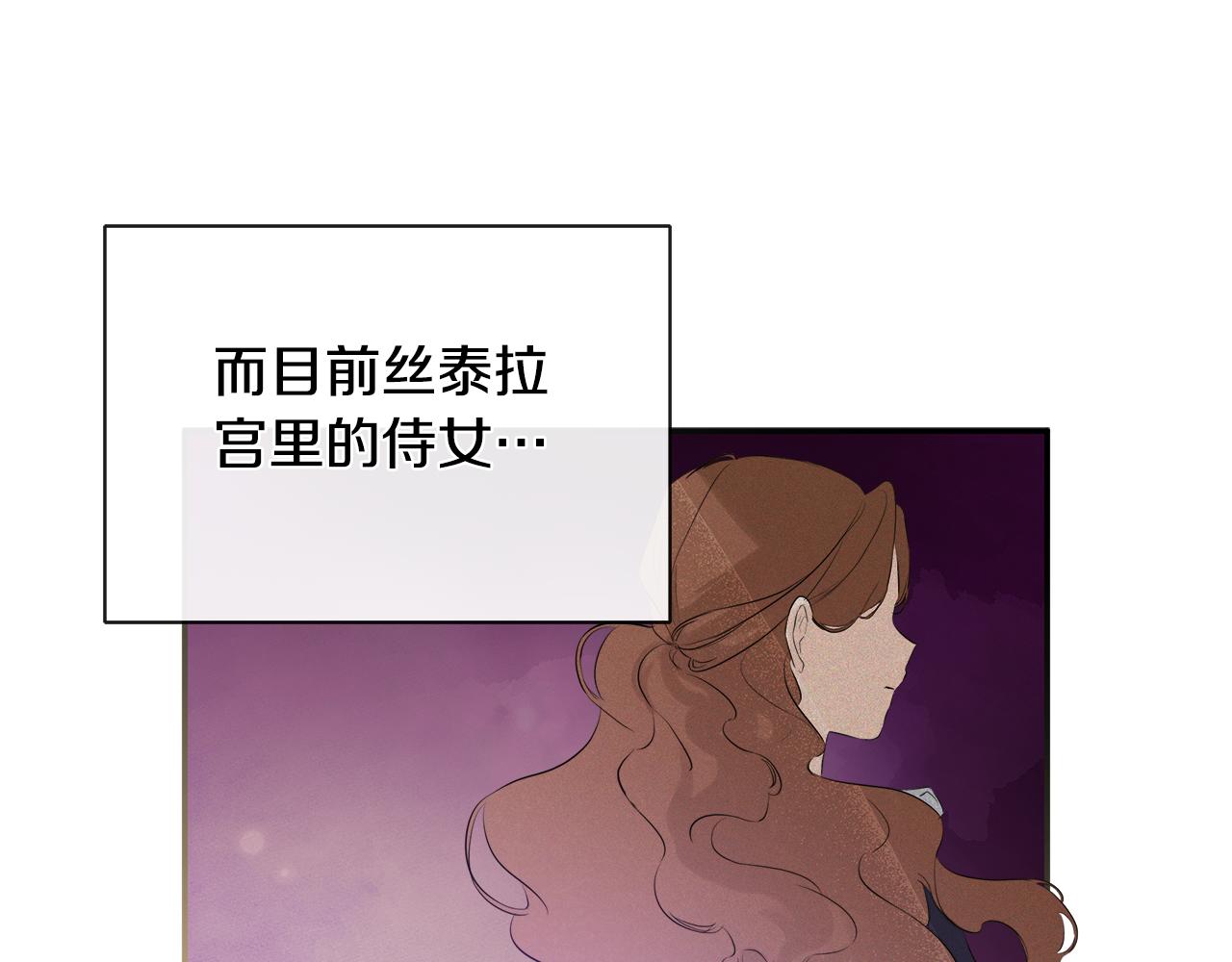 隐藏男二缠上我漫画,第25话 社交界是战场修复92图