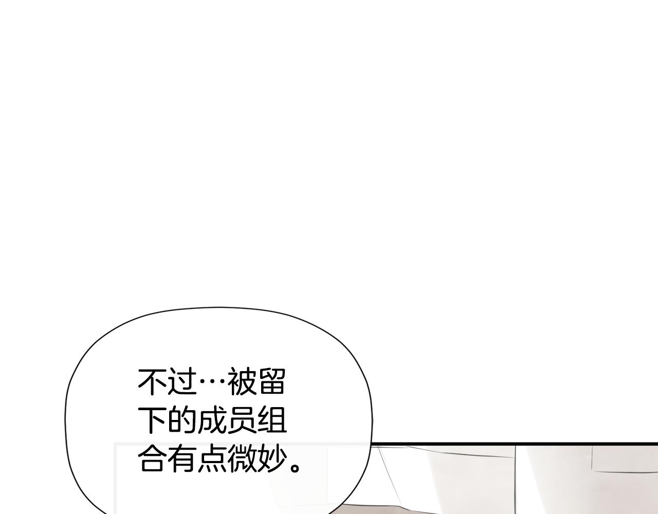 隐藏男二缠上我漫画,第25话 社交界是战场修复96图