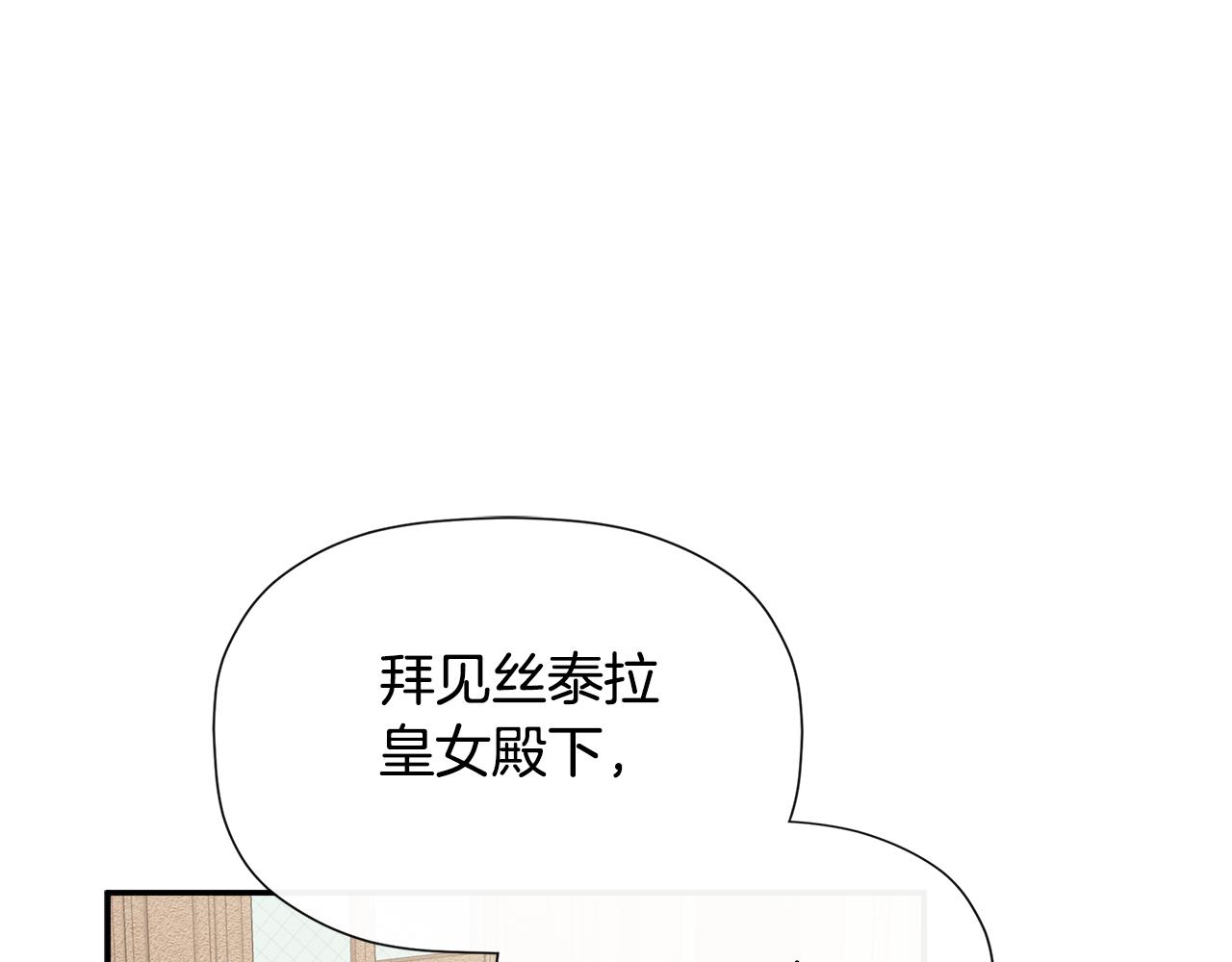 隐藏男二缠上我漫画,第26话 皇女遭刁难修复11图