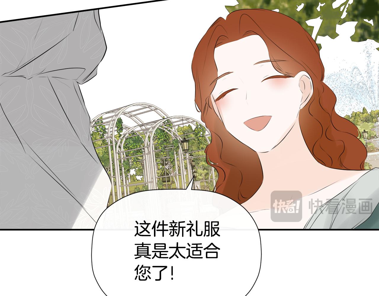 隐藏男二缠上我漫画,第26话 皇女遭刁难修复122图