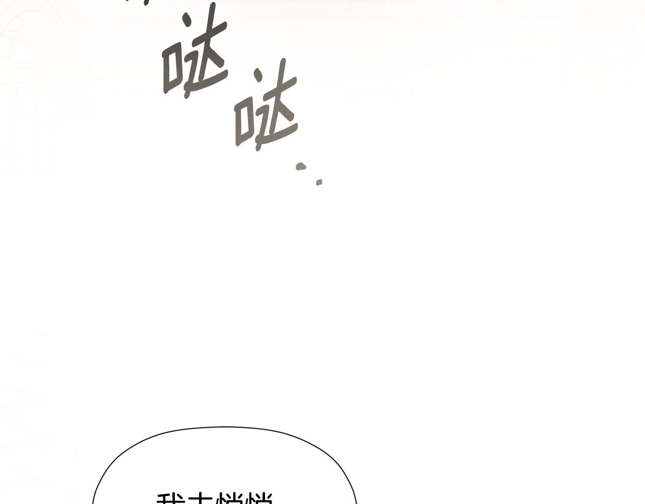 隐藏男二缠上我漫画,第26话 皇女遭刁难修复171图