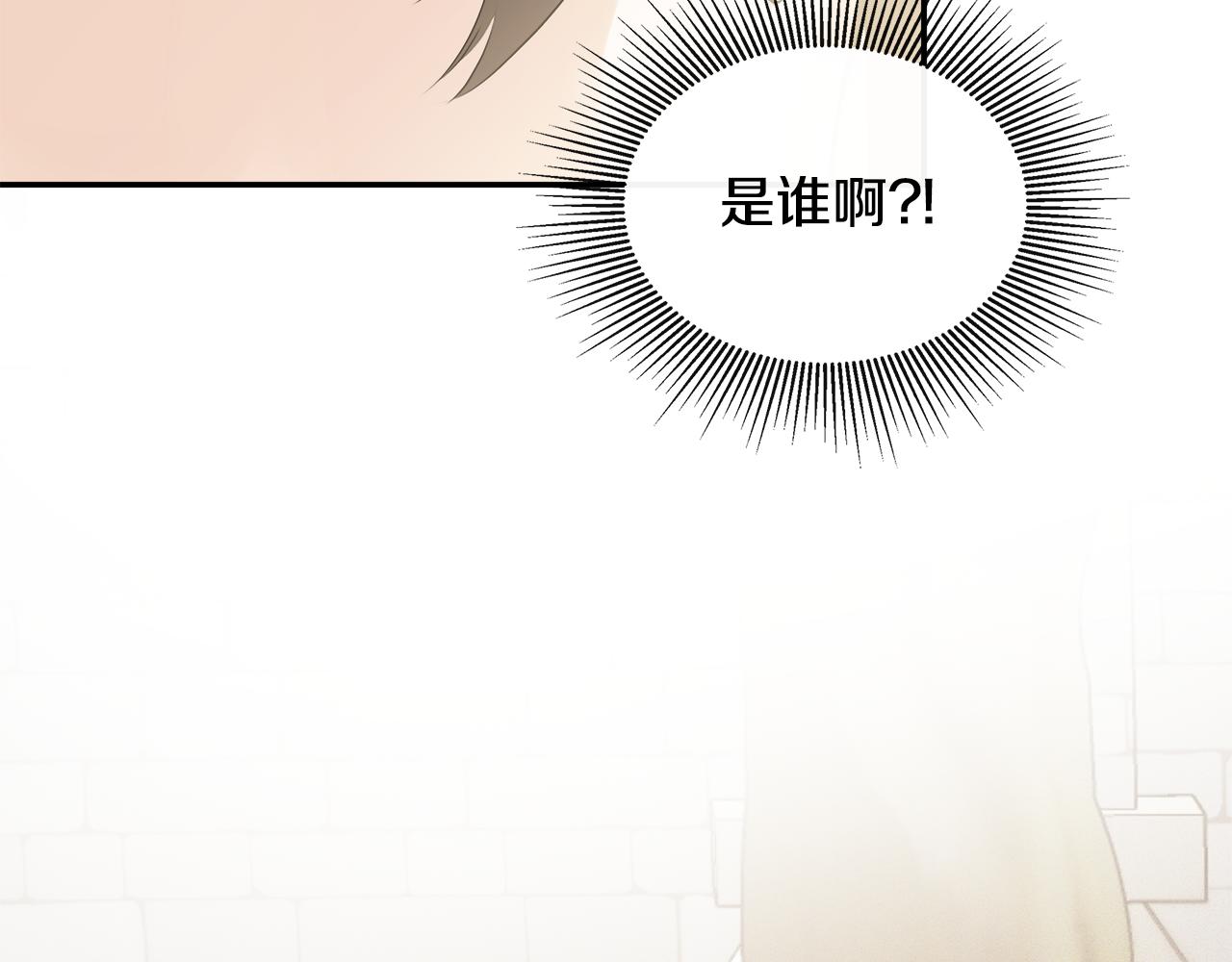 隐藏男二缠上我漫画,第26话 皇女遭刁难修复188图