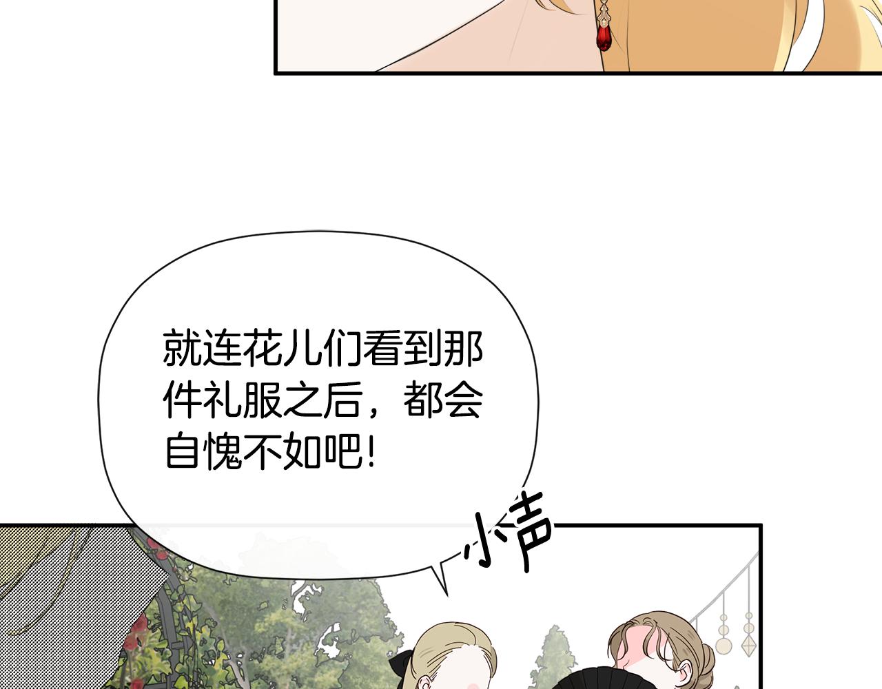 隐藏男二缠上我漫画,第26话 皇女遭刁难修复67图