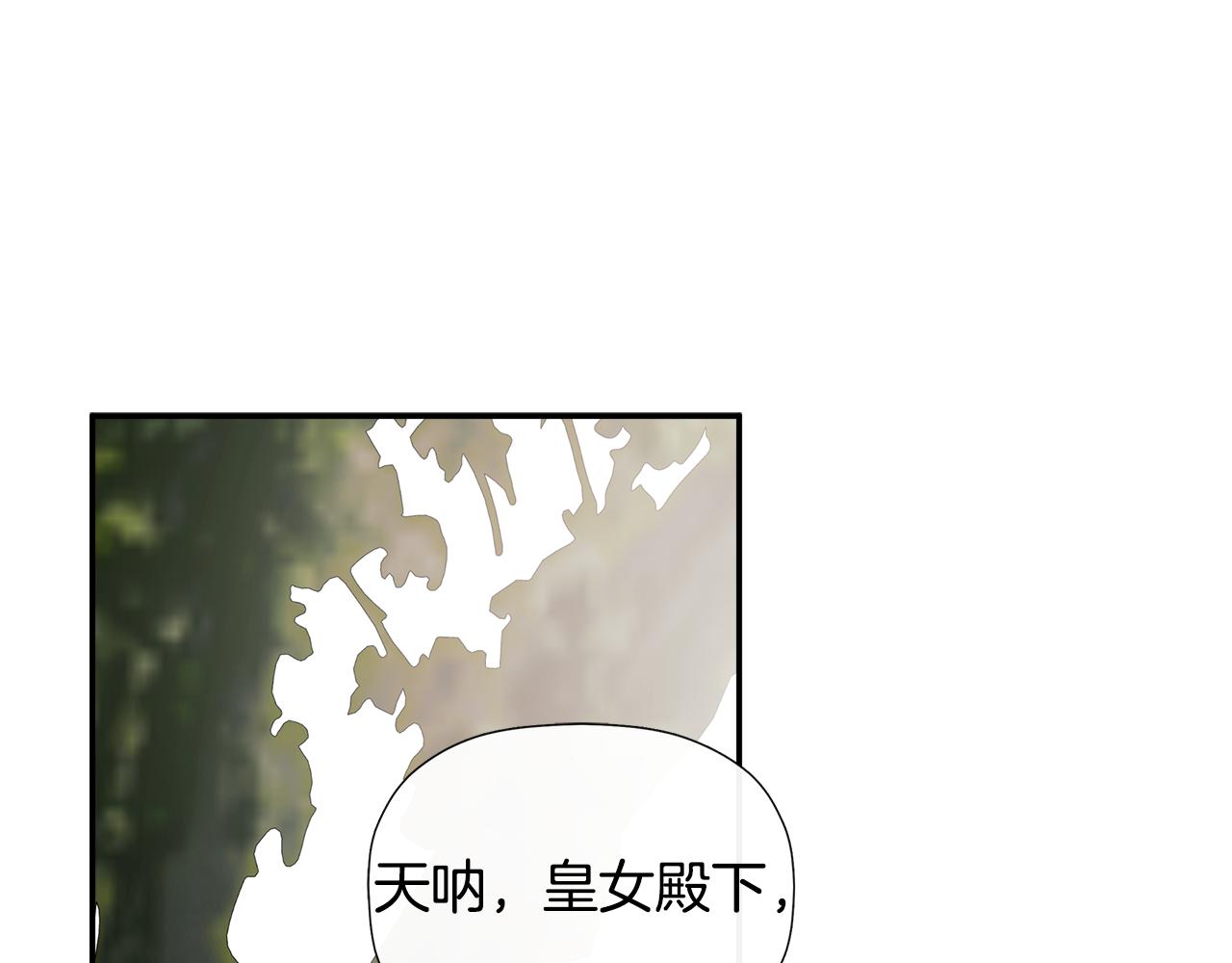 隐藏男二缠上我漫画,第26话 皇女遭刁难修复77图