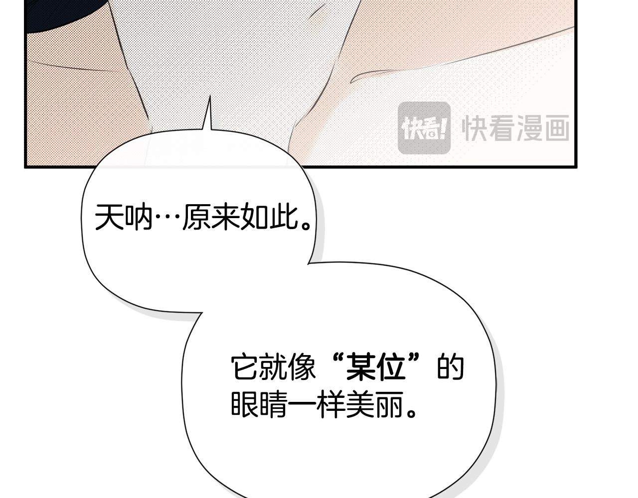 隐藏男二缠上我漫画,第26话 皇女遭刁难修复89图