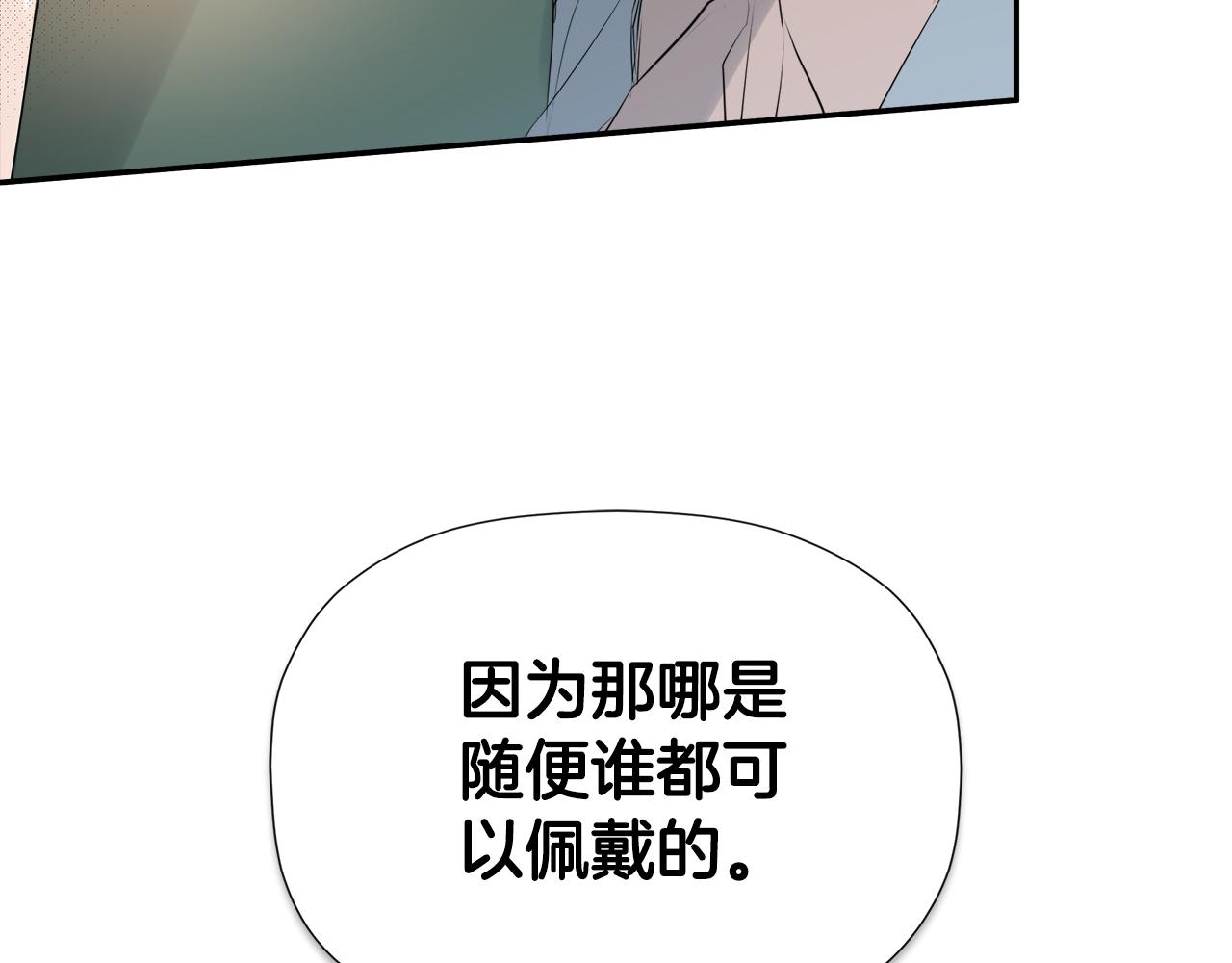 隐藏男二缠上我漫画,第26话 皇女遭刁难修复94图