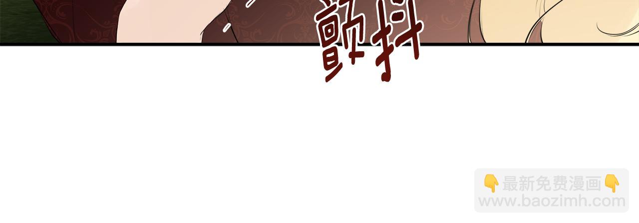 隐藏男二缠上我漫画,第26话 皇女遭刁难修复99图