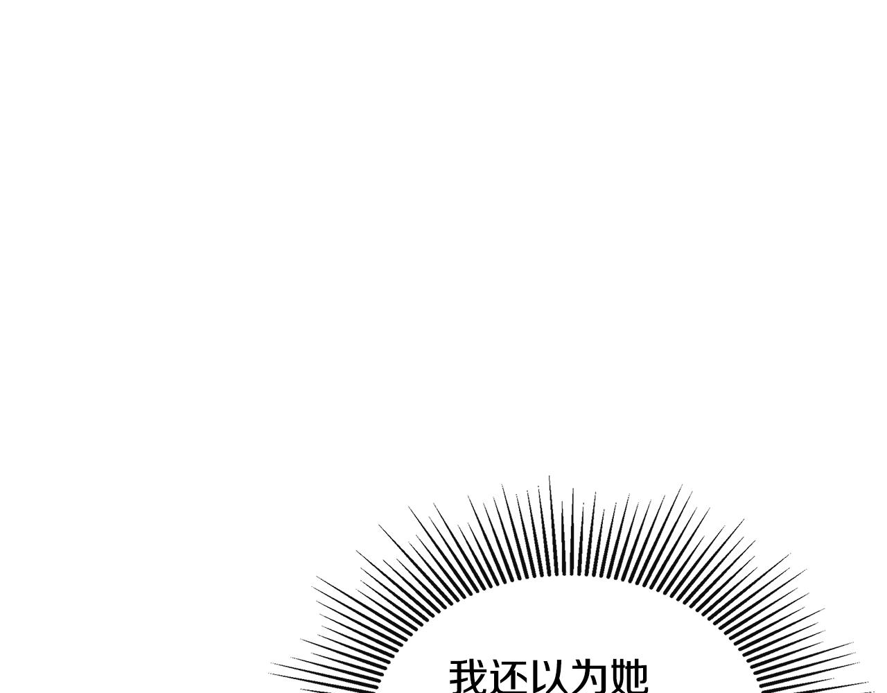 隐藏男二缠上我漫画,第27话 公主的另一面修复191图