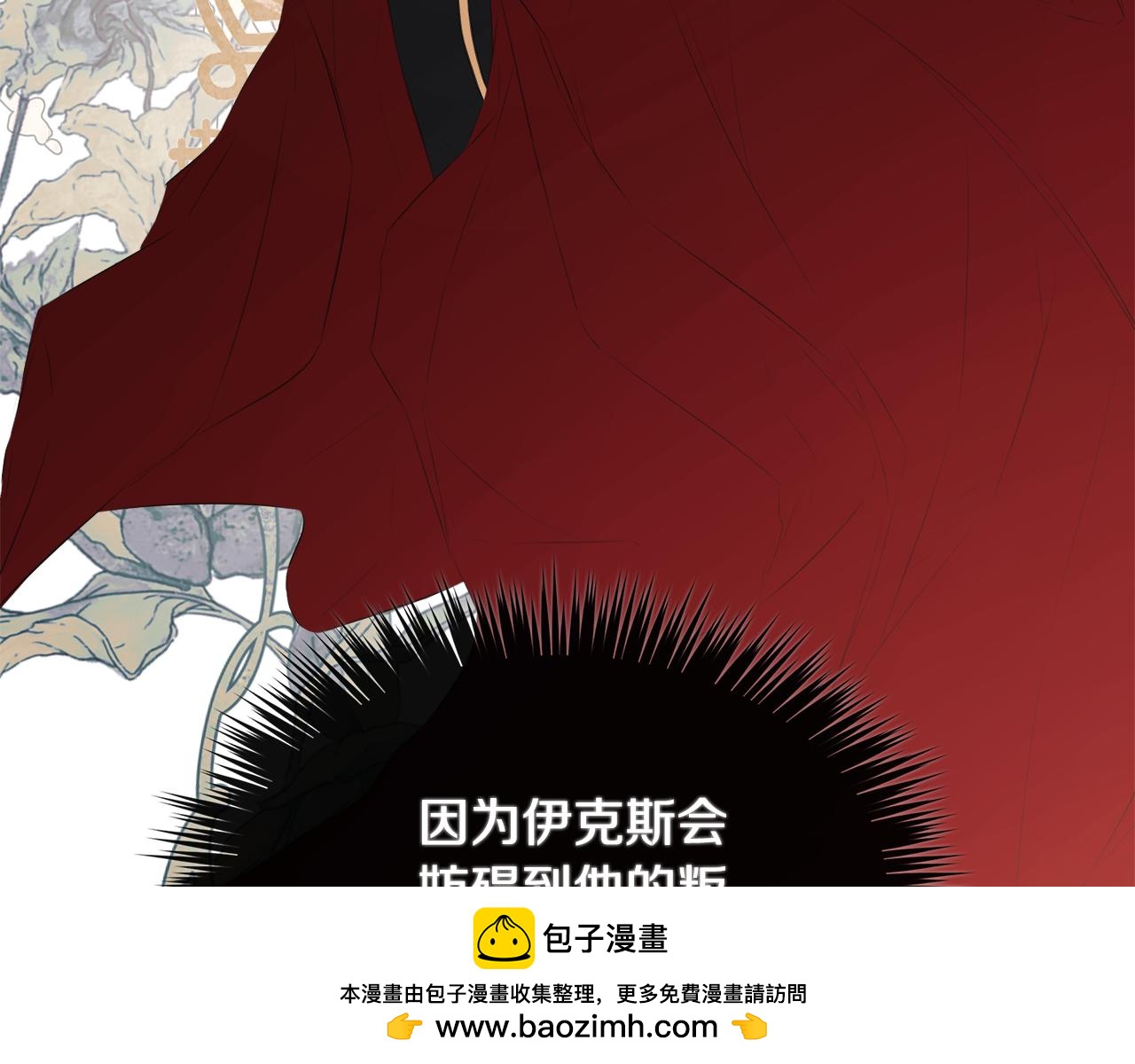 隐藏男二缠上我漫画,第27话 公主的另一面修复50图