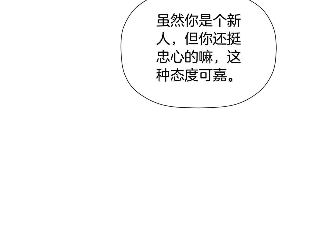 隐藏男二缠上我漫画,第27话 公主的另一面修复71图