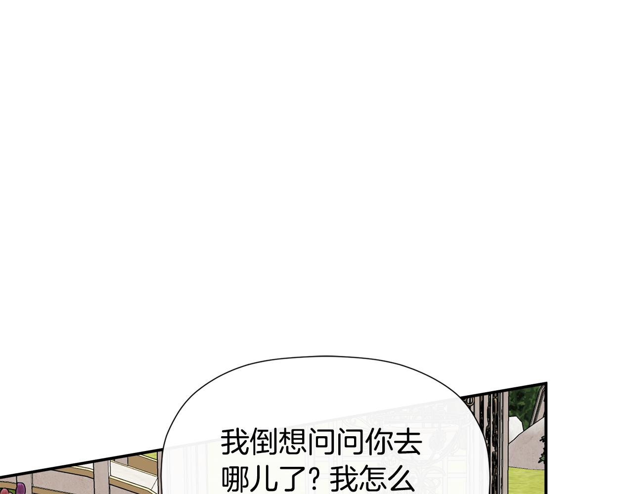 隐藏男二缠上我漫画,第28话 丢失的耳环修复142图